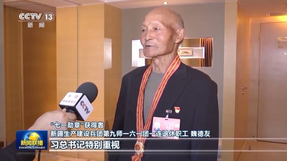 “七一勋章”获得者 新疆生产建设兵团第九师一六一团一连退休职工 魏德友：习总书记特别重视，到我们新疆来，祝贺我们新疆（维吾尔自治区）成立70周年。一年比一年好，生活越来越好，我们特别满足，感谢党、感谢习总书记。我回去还得巡逻，把边境看好，为国家多作些贡献。