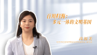 【2025北京文化论坛】中华文明丨百川归海：多元一体的文明基因