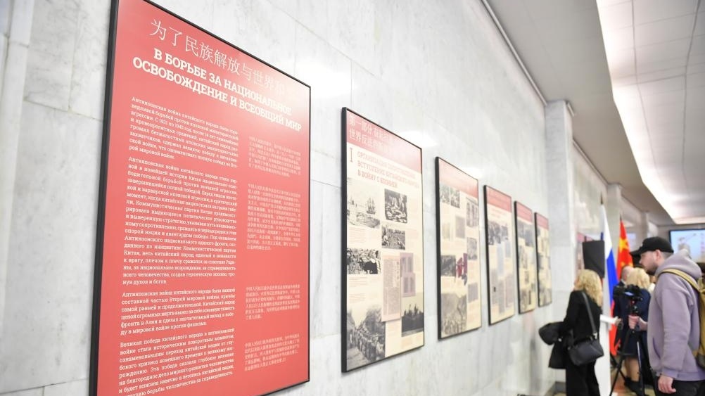 《为了民族解放与世界和平》图片展在莫斯科举行