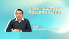 以历史主动擎画新篇 开辟改革开放广阔前景