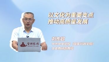 以文化为重要支点推动高质量发展