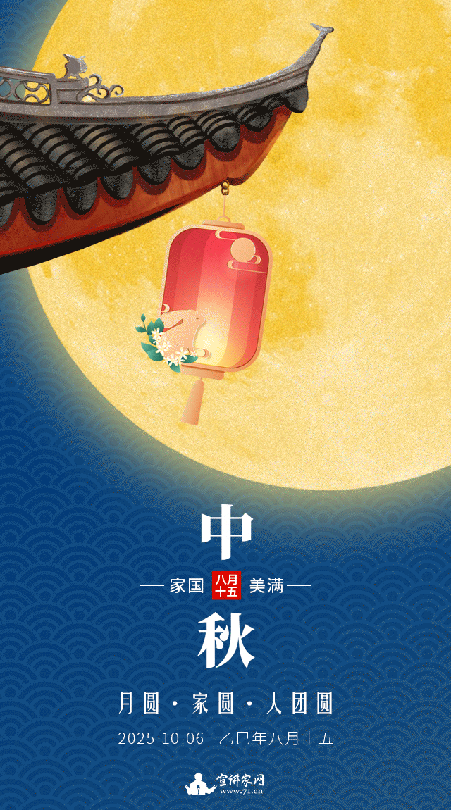中秋-灯笼-动1