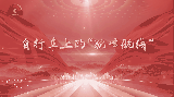 【视频】讲好百姓故事 弘扬抗战精神丨自行车上的“驼峰航线”