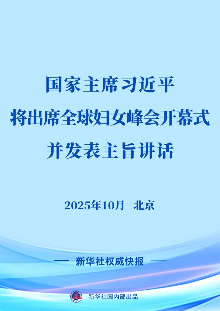 2025100913c52c1dcdca4dbf8acd7d2438f65130_202510098841703583054d72b932aa35dc37e9be