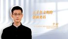 中华文明丨五千年文明的创新密码