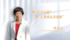【2025北京文化论坛】中华文明丨从“天下大同”到“人类命运共同体”