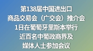 第138届广交会：以“三向”之力绘就中国外贸高质量发展新图景