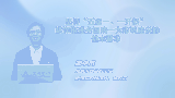 坚持“五统一、一开放” 纵深推进全国统一大市场建设的基本要求
