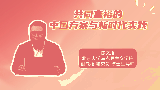 共同富裕的中国方案与新时代实践