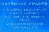 粮食年产量稳定在1.3万亿斤以上，大国粮仓的三重突破