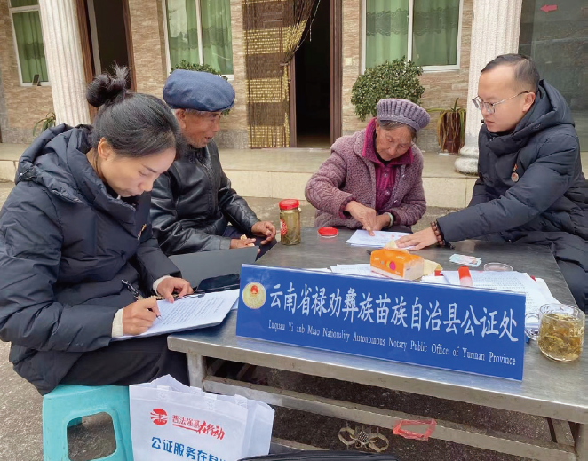 2025年1月16日，云南省禄劝彝族苗族自治县公证处 公证员为群众上门办理公证事项。