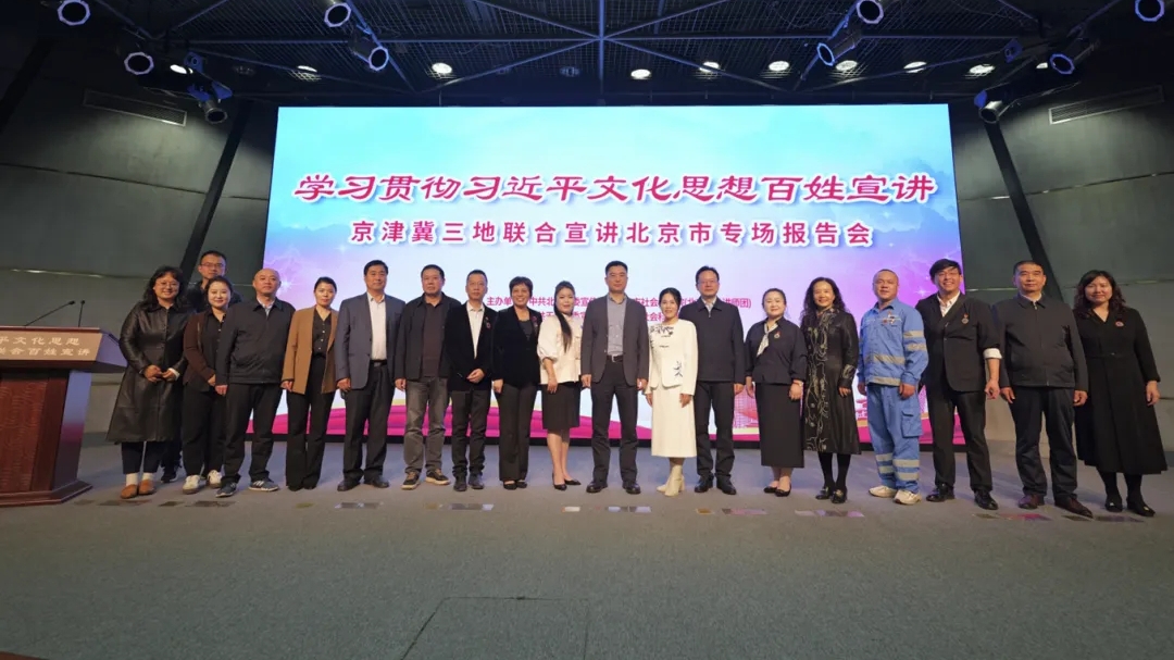 三地赓续中华文脉 共谱文化交融新篇