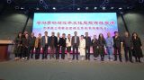 三地赓续中华文脉 共谱文化交融新篇
