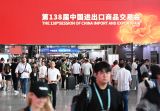广交会为全球贸易注入更多稳定性