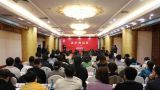 满学研讨会（2025）： 聚焦自主知识体系构建与中华民族共同体意识