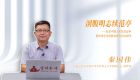 剖腹明志续范亭 ——纪念中国人民抗日战争暨世界反法西斯战争胜利80周年