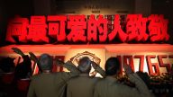 始终发扬不畏艰难困苦、始终保持高昂士气的革命乐观主义精神