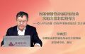 深刻领悟党的创新理论的真理力量和实践伟力——深入学习贯彻《习近平谈治国理政》第五卷
