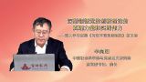 深刻领悟党的创新理论的真理力量和实践伟力——深入学习贯彻《习近平谈治国理政》第五卷