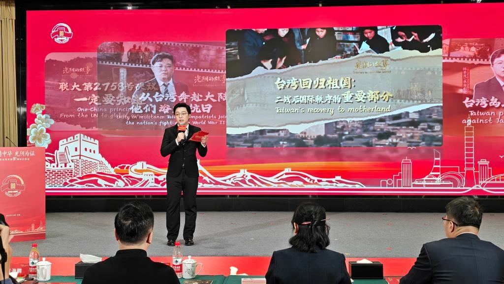 铭记光复历史 共创复兴伟业——写在台湾光复80周年之际