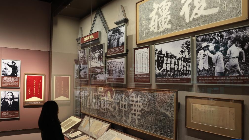 《不屈的宝岛 丹心向祖国——台湾同胞抗日史实展》在京开幕