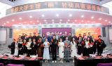 解读新概念新观点 奋进新时代新征程