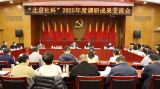 北京市社会科学院召开“北京社科”2025年度调研成果交流会