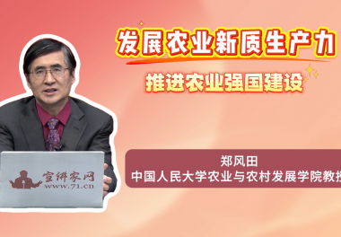 发展农业新质生产力 推进农业强国建设