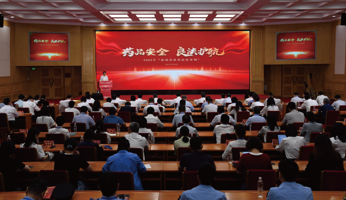 2024年9月2日至8日,国家药监局以“药品安全 良法护航”为主题举办“全国药品安全宣传周”活动。