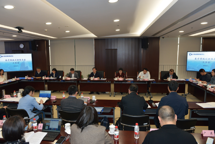 2025年3月14日,国家药监局医疗器械技术审评中心召开医疗器械创新服务站工作会。