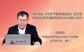 深学细悟《习近平谈治国理政》第五卷 深刻把握党的创新理论的世界观和方法论