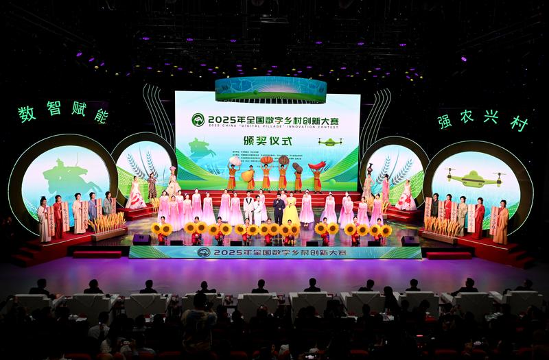 数智赋能共绘数字乡村美好图景