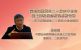 深刻把握党的二十届四中全会提出的新概念新观点新论断——学习贯彻党的二十届四中全会精神