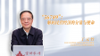 【学习贯彻党的二十届四中全会精神】 “56789”：解码民营经济的分量与使命