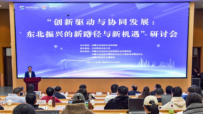 北京市社会科学院党组副书记、副院长杨伟国带队参加 “创新驱动与协同发展：东北振兴的新路径与新机遇”研讨会