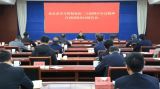 北京市学习贯彻党的二十届四中全会精神宣讲团延庆区报告会举行