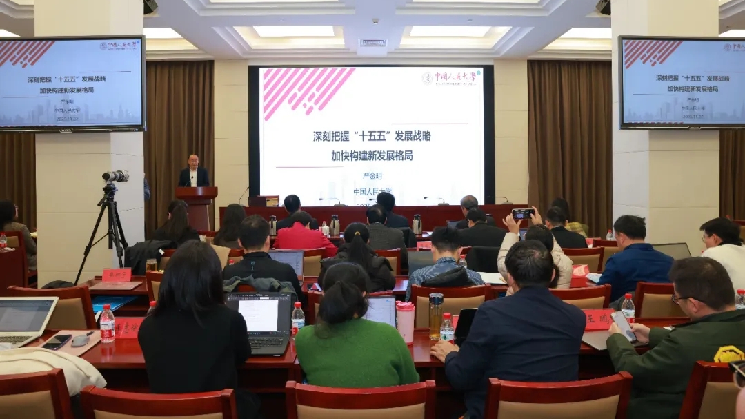 第二届“未来城市”论坛在京举办