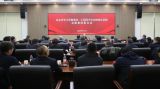 北京市学习贯彻党的二十届四中全会精神宣讲团面向国企干部、新就业群体、高校师生宣讲