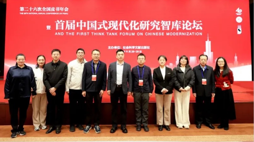 北京市社会科学院党组书记谢辉率队参加第二十六次全国皮书年会暨首届中国式现代化研究智库论坛并作主题演讲