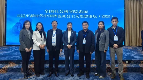 贺亚兰院长带队参加全国社会科学院系统习近平新时代中国特色社会主义思想论坛(2025)并在福建调研