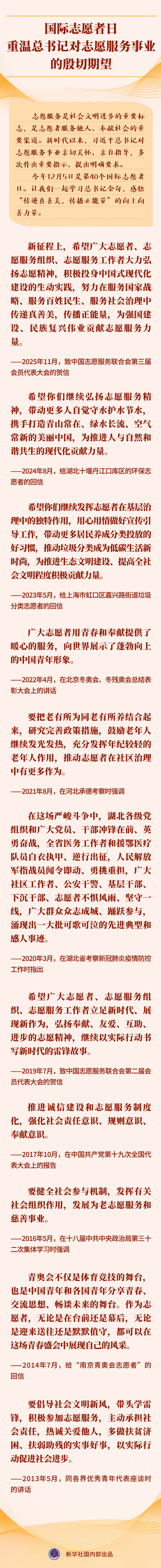 20251205ee10b7db3de44ae69a02de23b9d6f67e_XxjdzbC000083_20251205_CBMFN0A001