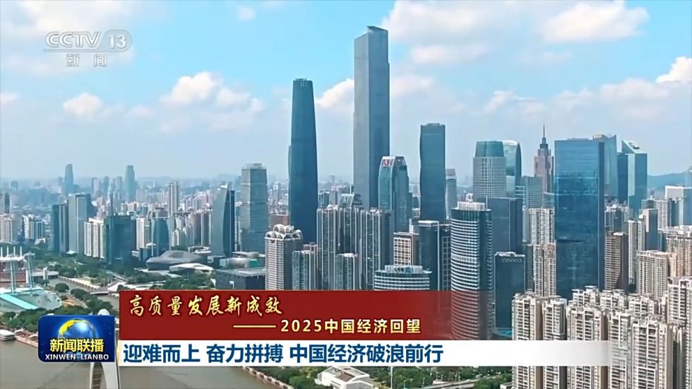 一个湾区,见证中国创新引领之力。粤港澳大湾区,沿珠江两岸,10多个大科学装置正吸引全球创新要素加速聚集,深圳-香港-广州创新集群今年首次跃升为全球第一大创新集群。