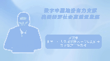 数字中国建设有力支撑我国经济社会高质量发展