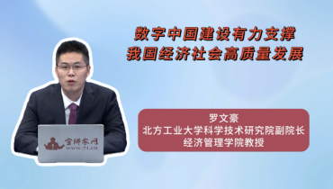数字中国建设有力支撑我国经济社会高质量发展