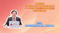 苦练内功 以新安全格局保障新发展格局——学习贯彻2025年中央经济工作会议精神