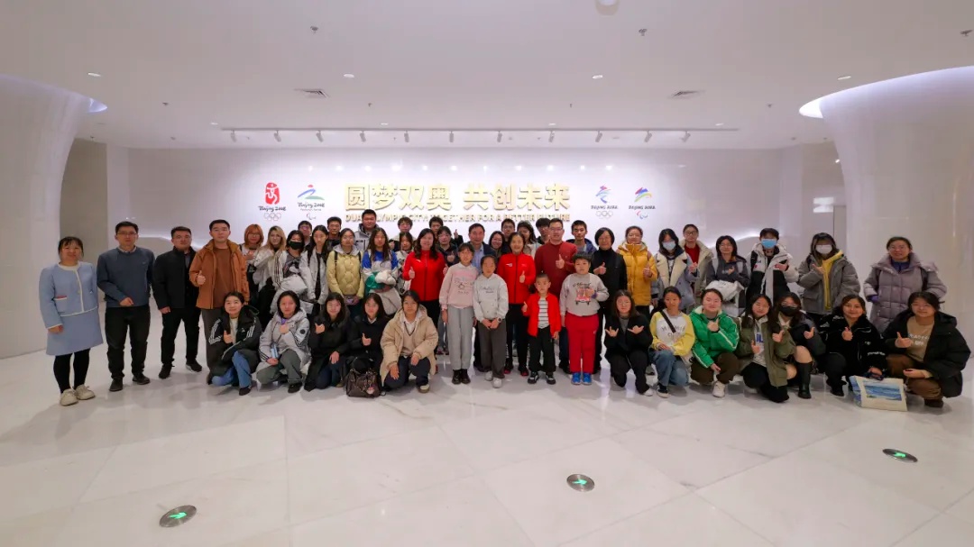 传承北京冬奥精神 凝聚新时代前行力量