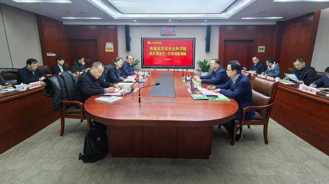 北京市社会科学院院长贺亚兰率调研组赴江苏开展专题调研