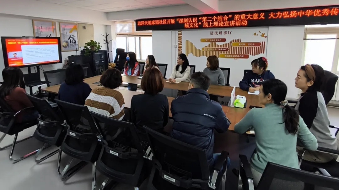 传承文脉 深入理解“第二个结合”