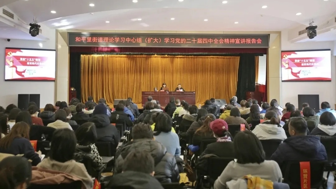 “理论家走基层”北京市四中全会精神宣讲活动深入开展