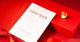 【党员课堂】树立党章意识 强化党规党纪